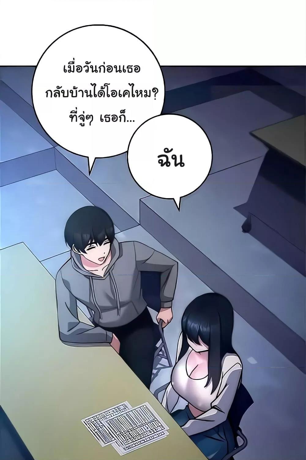 Love Choice – Love Choice – ตอนที่ 20 หน้า 79