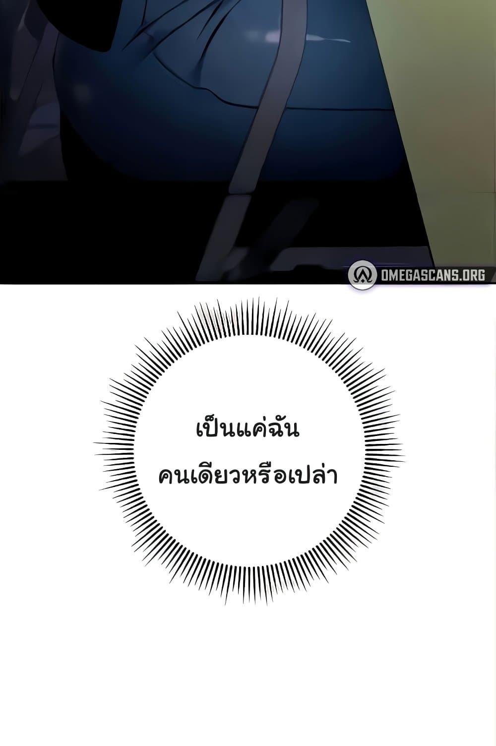 Love Choice – Love Choice – ตอนที่ 20 หน้า 85