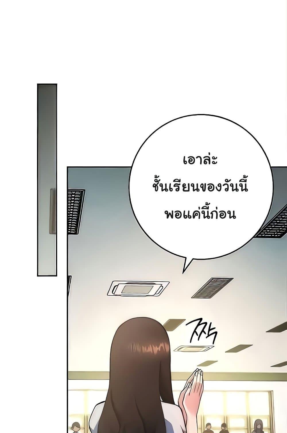 Love Choice – Love Choice – ตอนที่ 20 หน้า 86