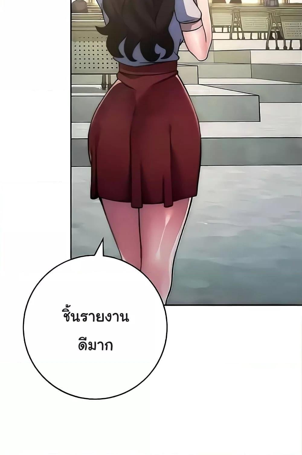Love Choice – Love Choice – ตอนที่ 20 หน้า 87
