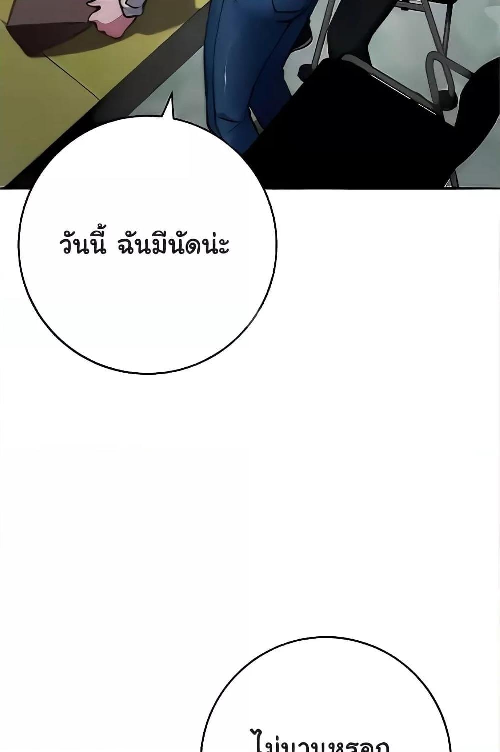 Love Choice – Love Choice – ตอนที่ 20 หน้า 89