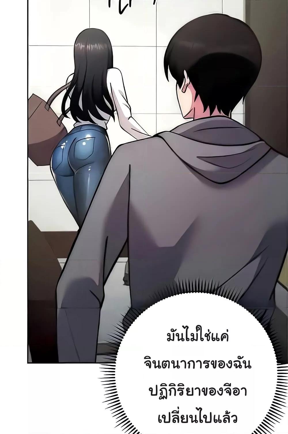 Love Choice – Love Choice – ตอนที่ 20 หน้า 96