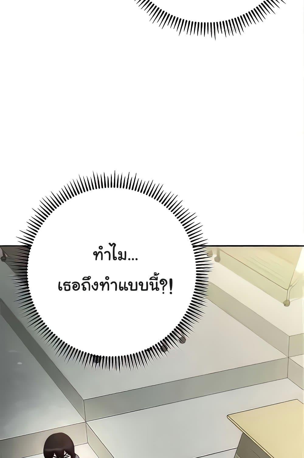 Love Choice – Love Choice – ตอนที่ 20 หน้า 97