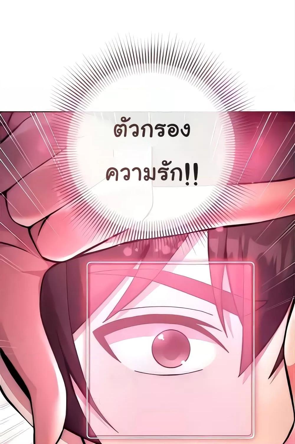 Love Choice – Love Choice – ตอนที่ 20 หน้า 100