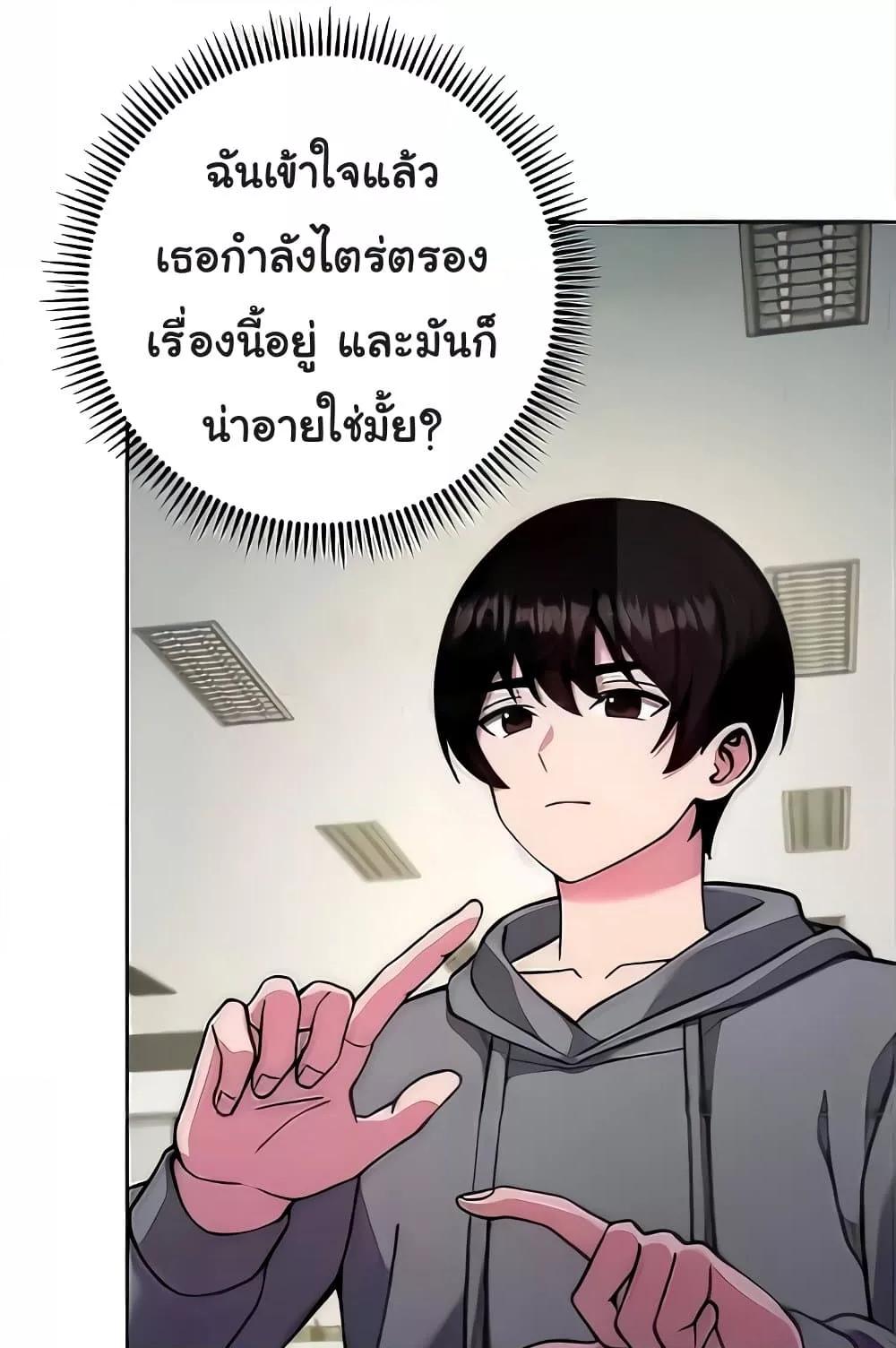 Love Choice – Love Choice – ตอนที่ 20 หน้า 105