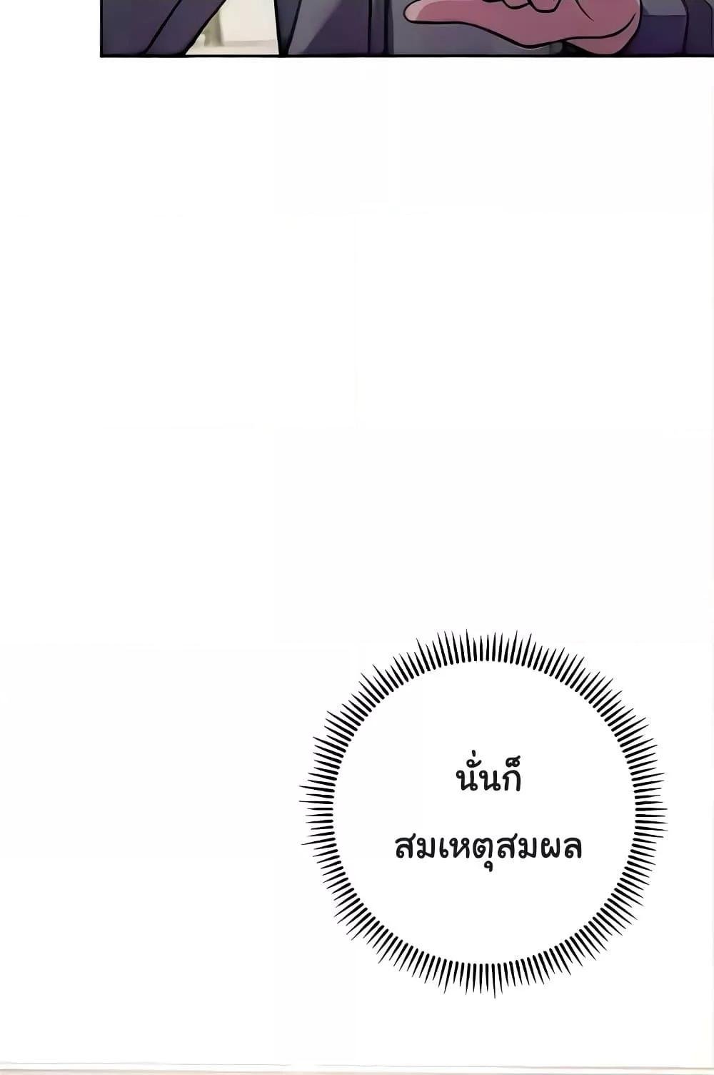 Love Choice – Love Choice – ตอนที่ 20 หน้า 106