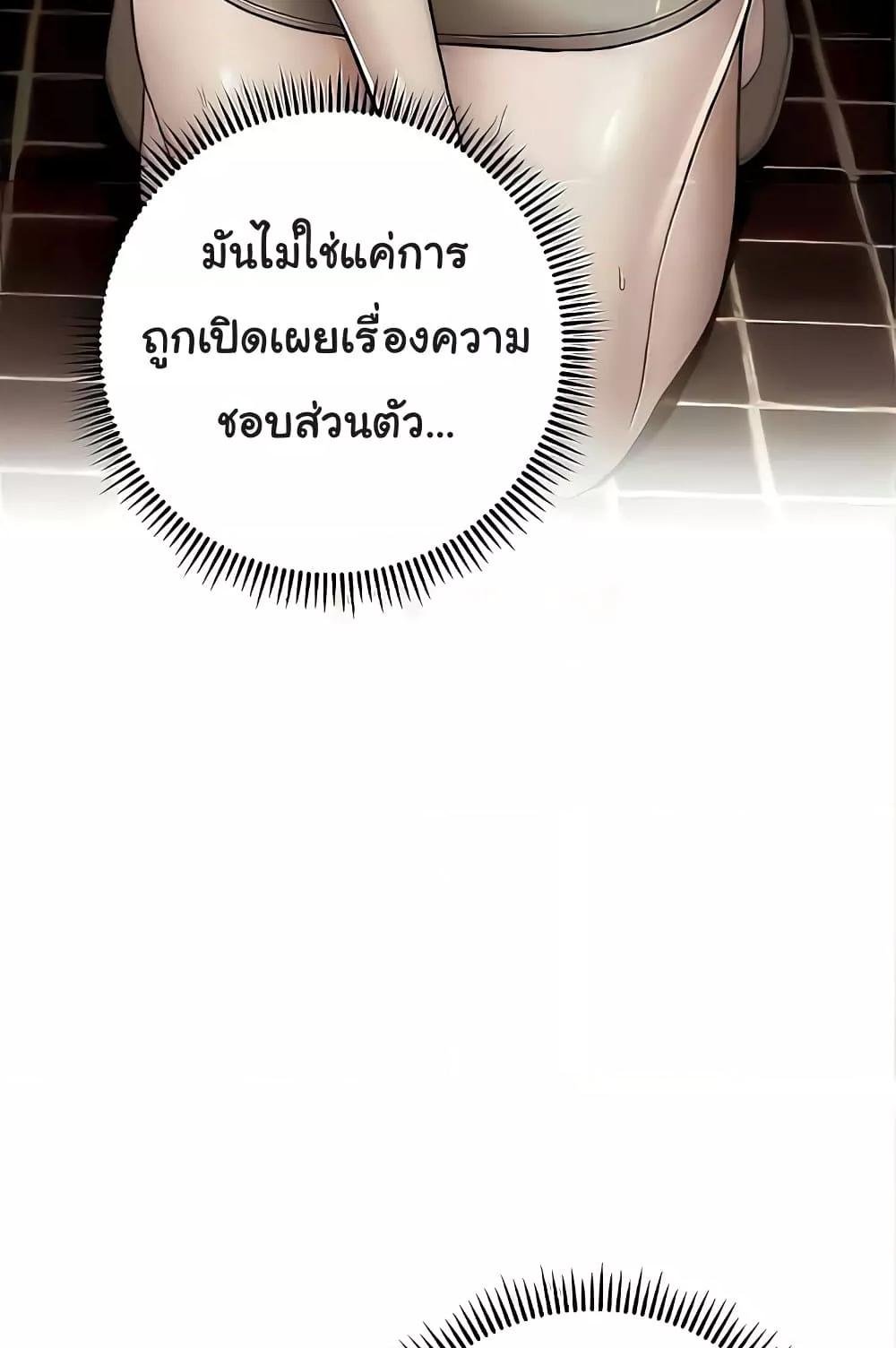 Love Choice – Love Choice – ตอนที่ 20 หน้า 108