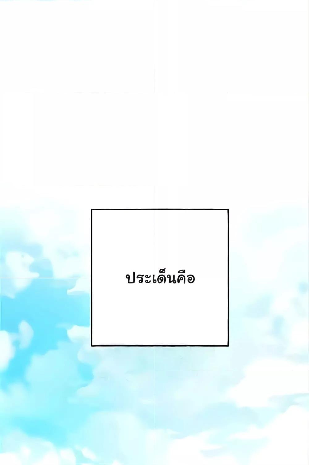 Love Choice – Love Choice – ตอนที่ 20 หน้า 110