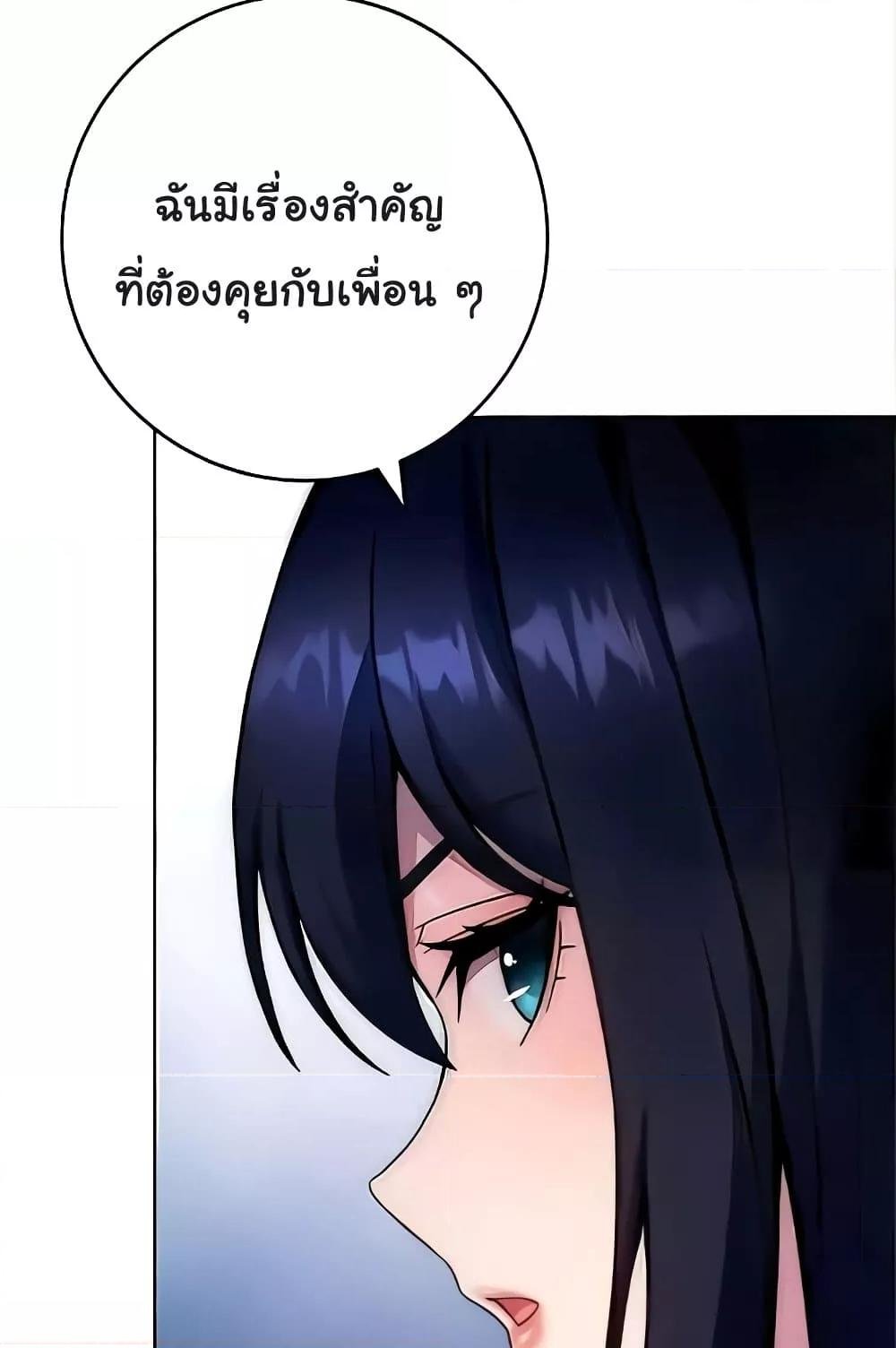 Love Choice – Love Choice – ตอนที่ 20 หน้า 116