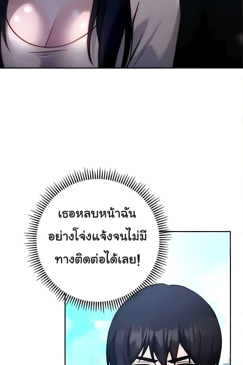Love Choice – Love Choice – ตอนที่ 20 หน้า 119