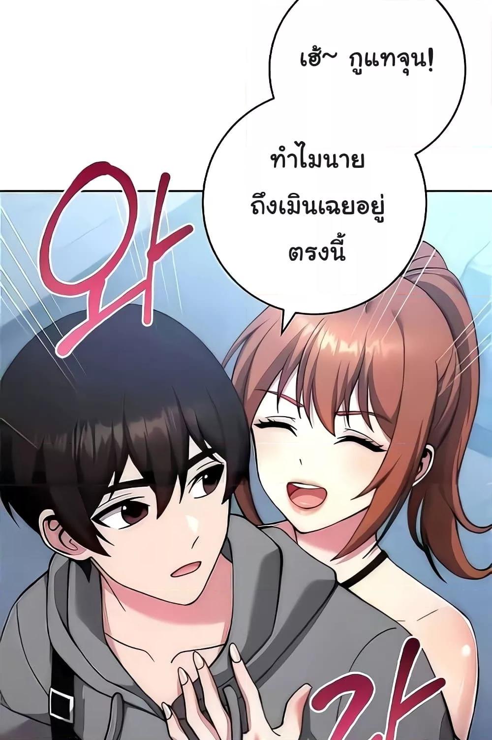 Love Choice – Love Choice – ตอนที่ 20 หน้า 122