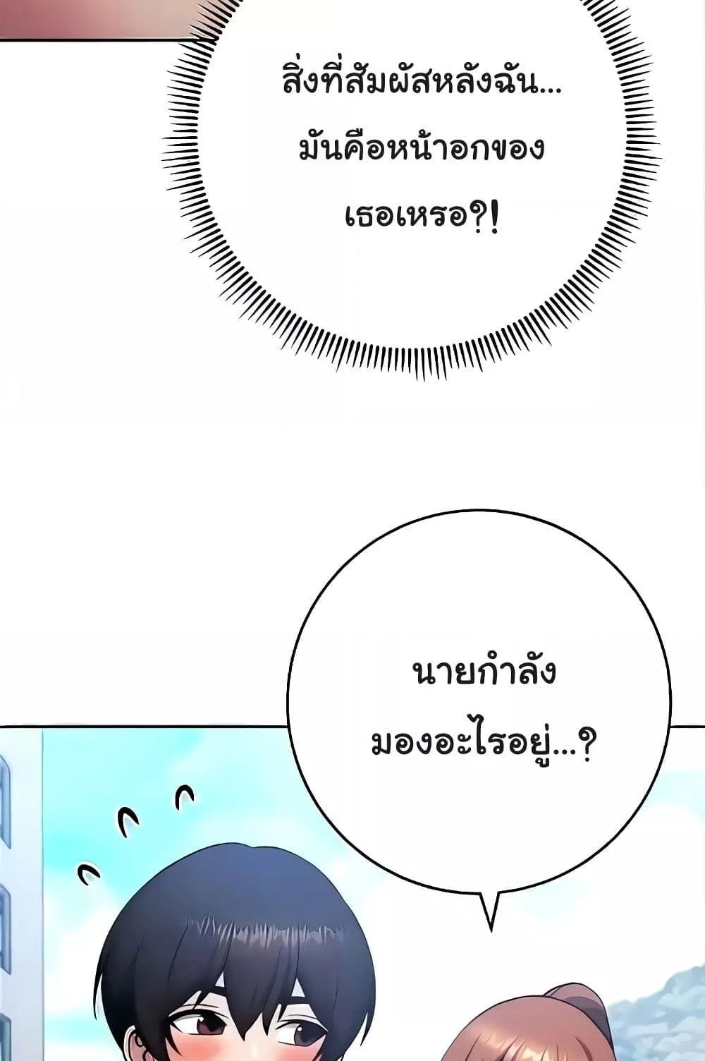 Love Choice – Love Choice – ตอนที่ 20 หน้า 125
