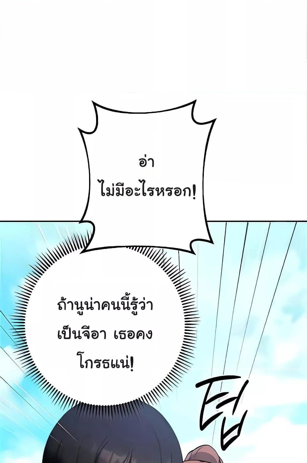 Love Choice – Love Choice – ตอนที่ 20 หน้า 127