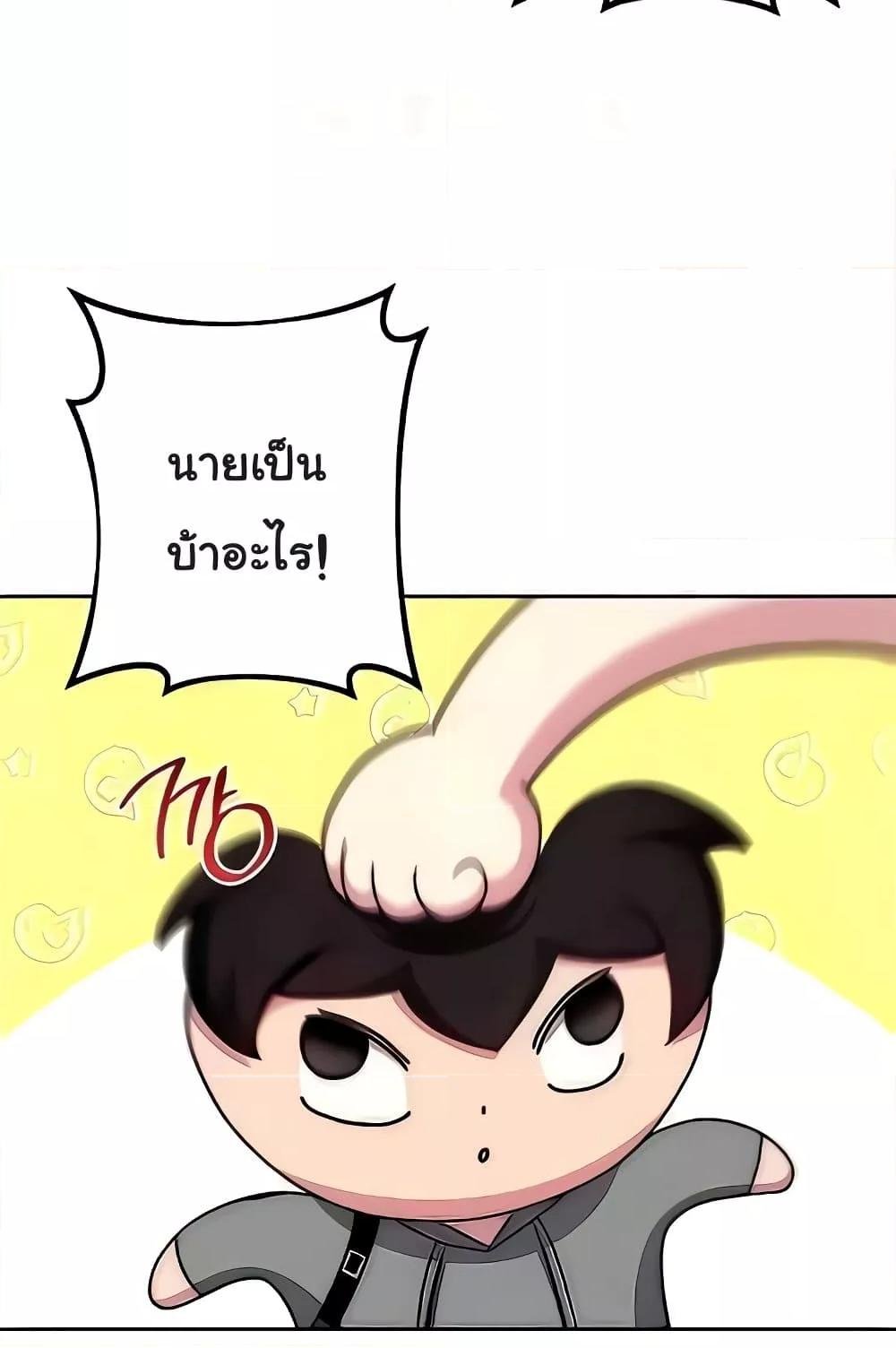 Love Choice – Love Choice – ตอนที่ 20 หน้า 129