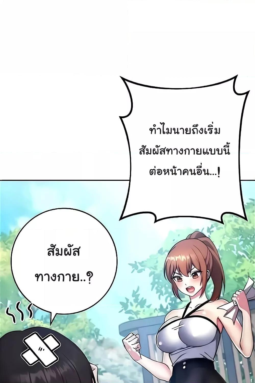 Love Choice – Love Choice – ตอนที่ 20 หน้า 130