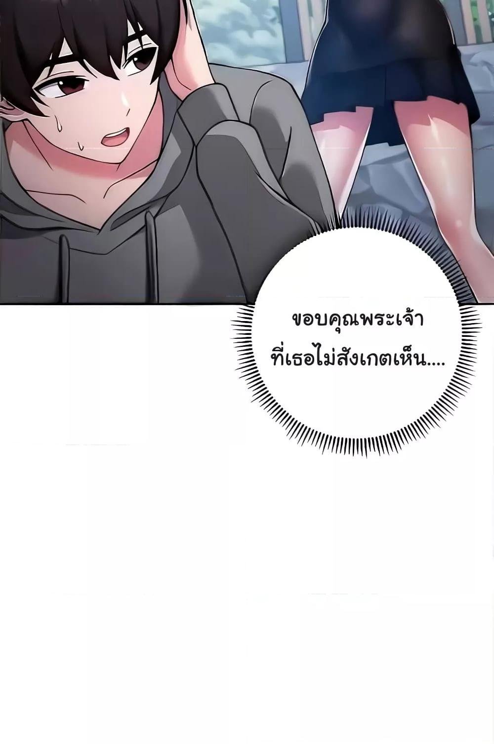 Love Choice – Love Choice – ตอนที่ 20 หน้า 131