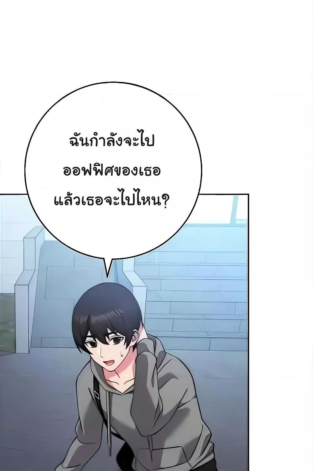 Love Choice – Love Choice – ตอนที่ 20 หน้า 132