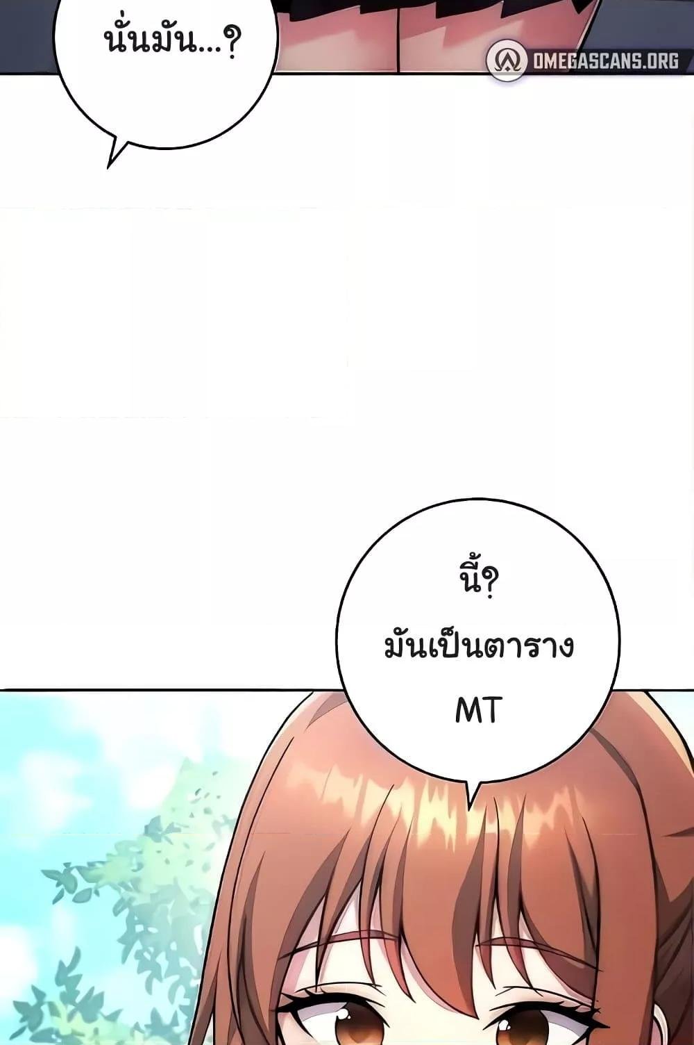 Love Choice – Love Choice – ตอนที่ 20 หน้า 135