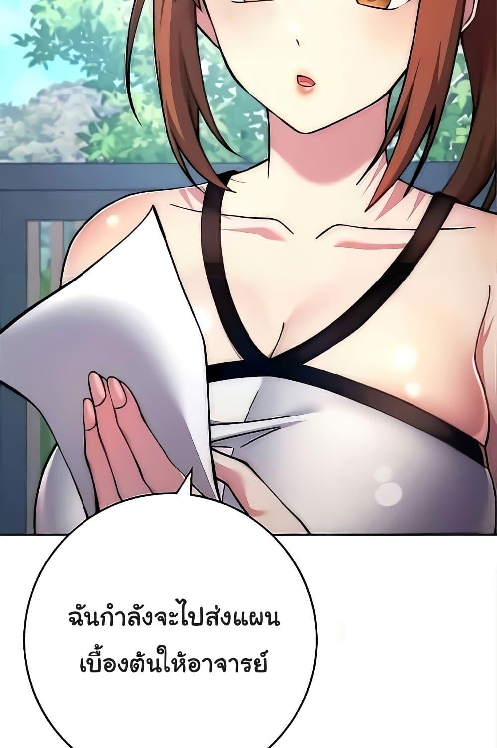 Love Choice – Love Choice – ตอนที่ 20 หน้า 136