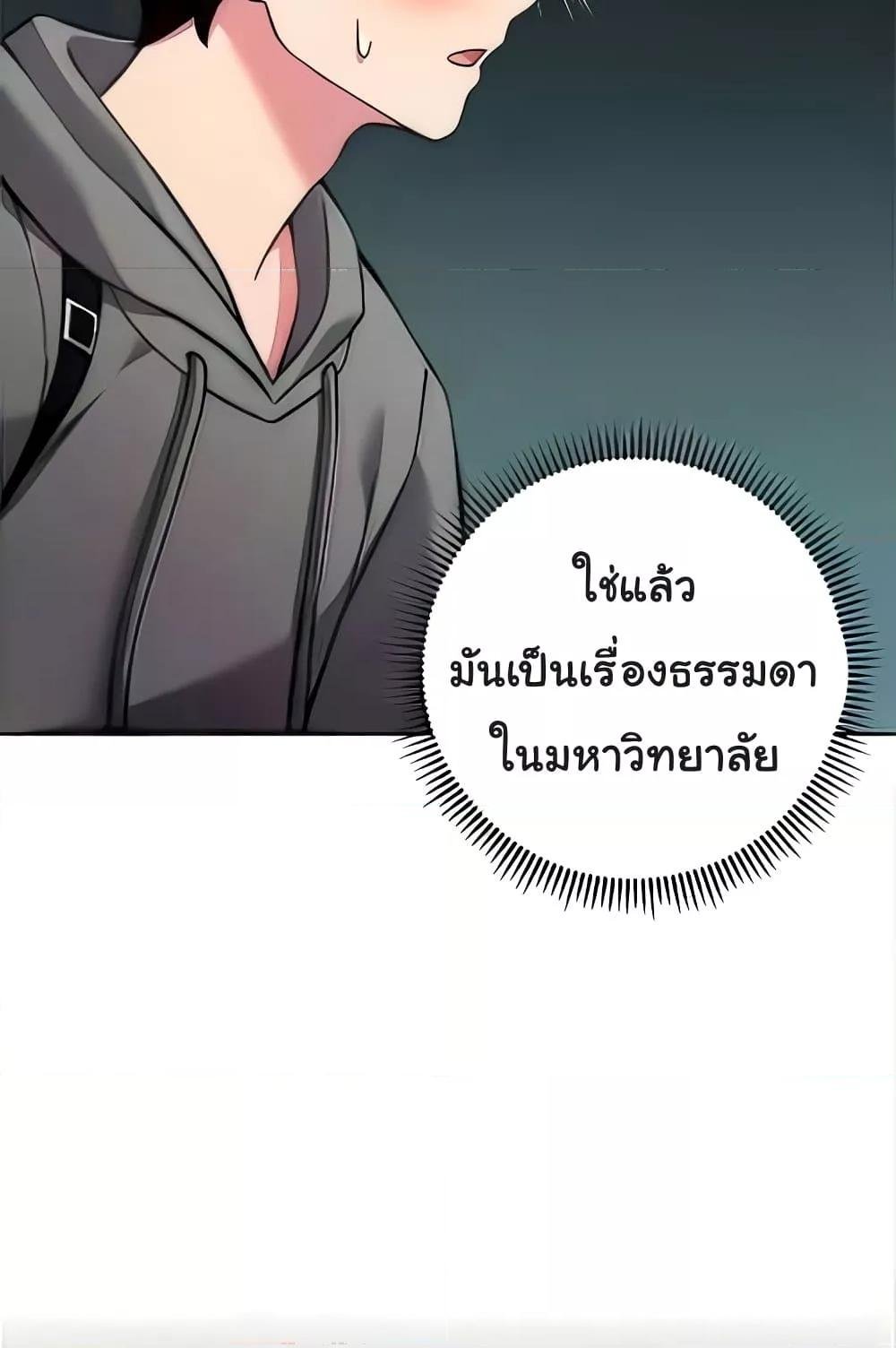 Love Choice – Love Choice – ตอนที่ 20 หน้า 138