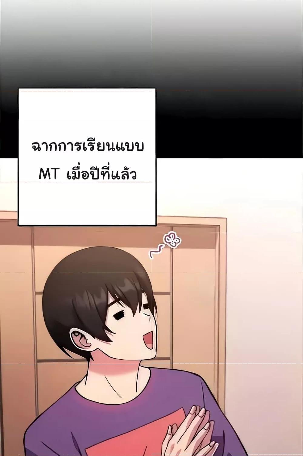 Love Choice – Love Choice – ตอนที่ 20 หน้า 139
