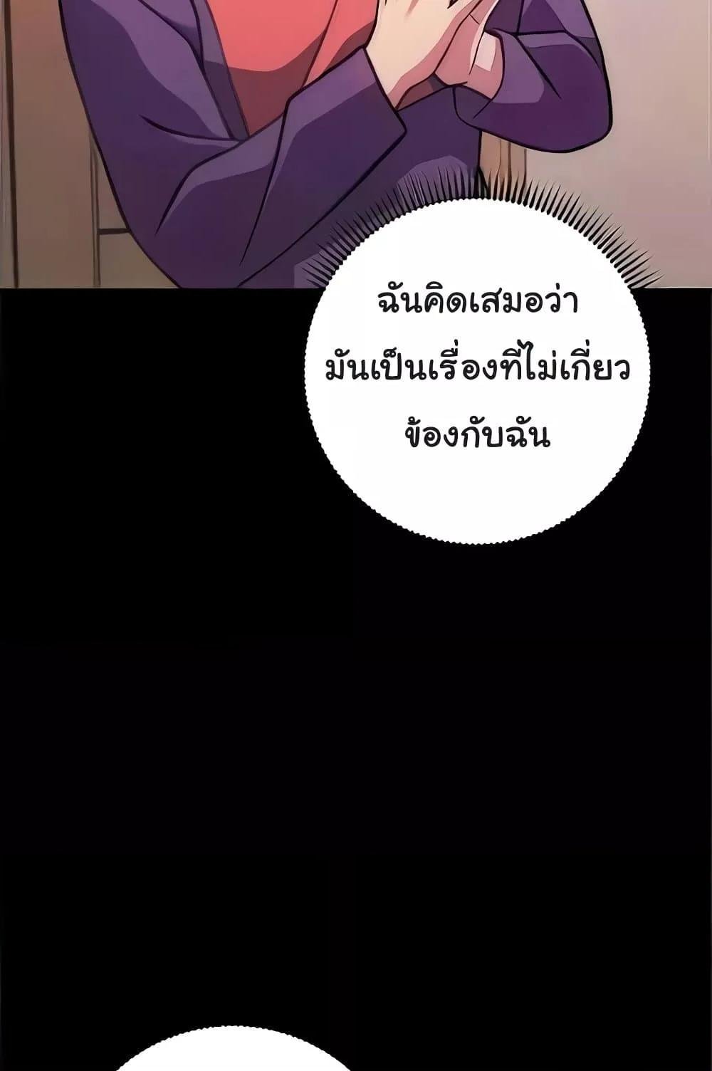 Love Choice – Love Choice – ตอนที่ 20 หน้า 140