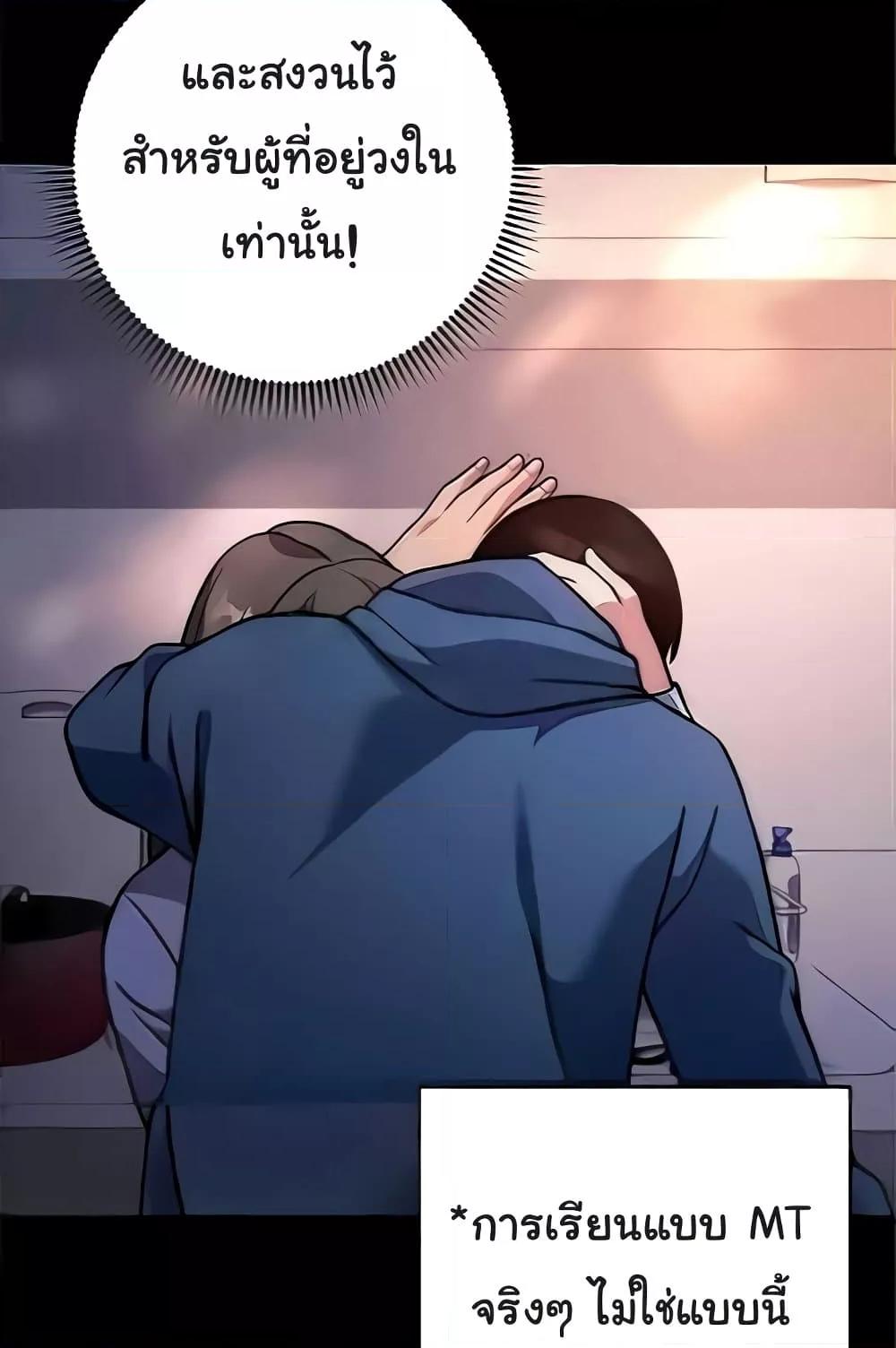 Love Choice – Love Choice – ตอนที่ 20 หน้า 141