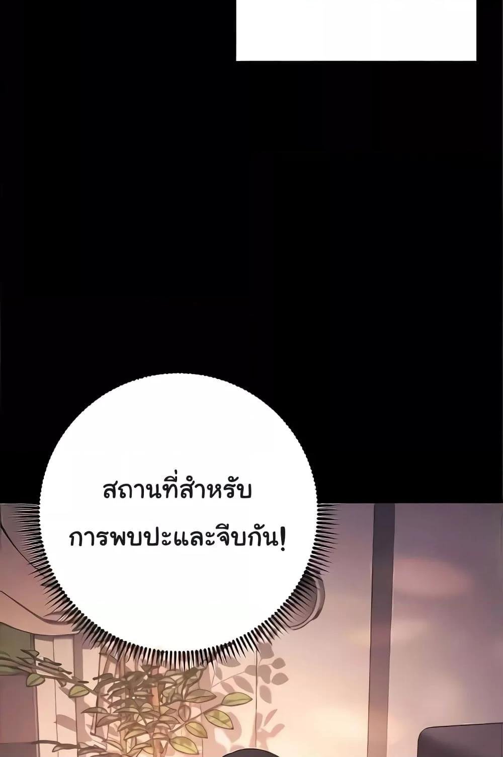 Love Choice – Love Choice – ตอนที่ 20 หน้า 142