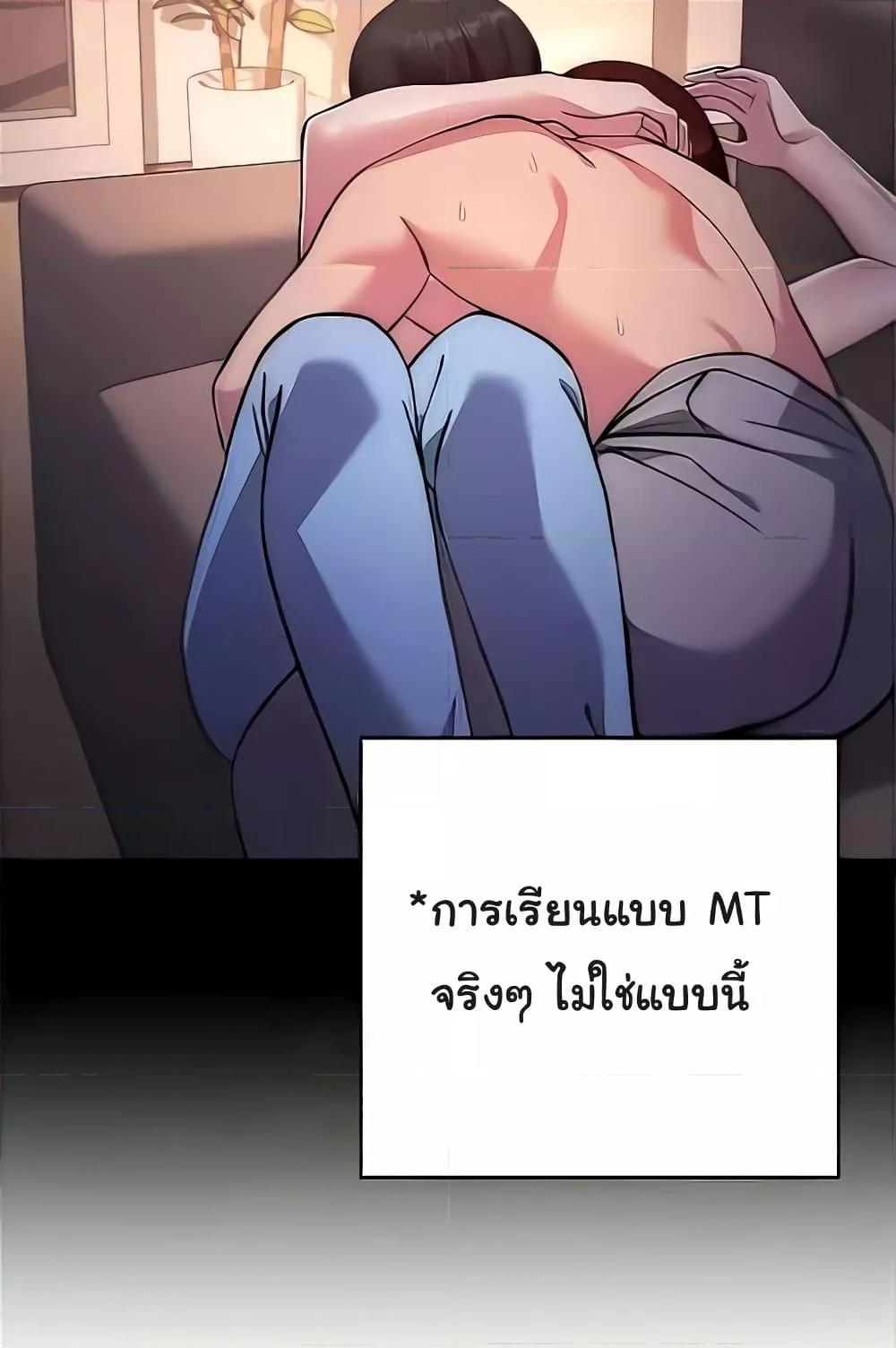 Love Choice – Love Choice – ตอนที่ 20 หน้า 143