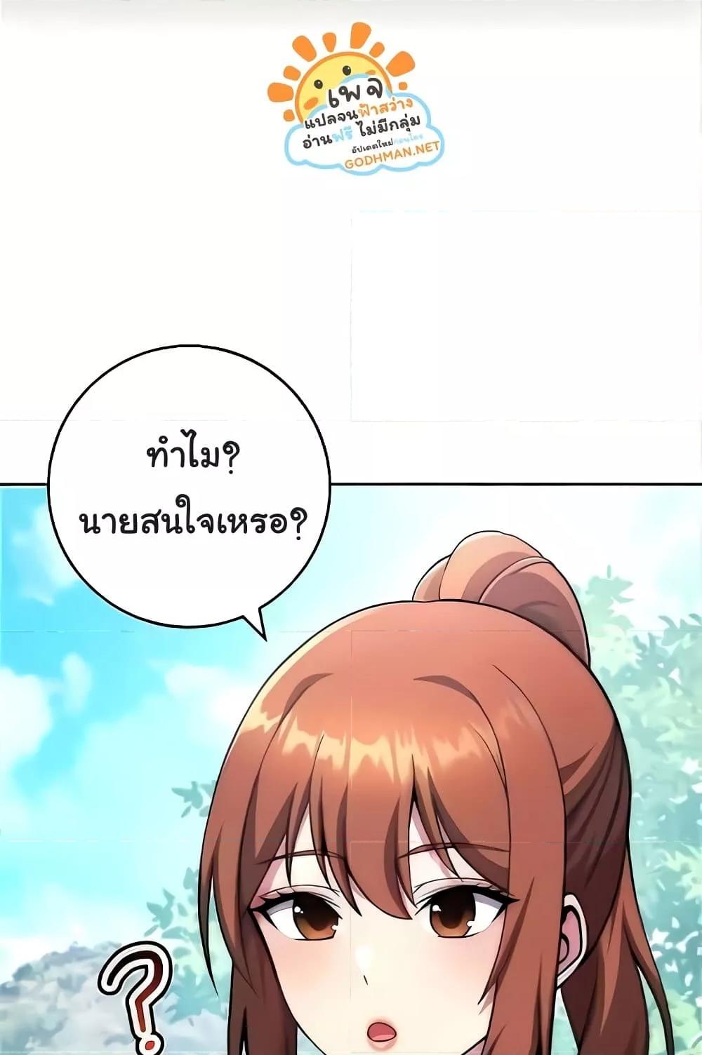 Love Choice – Love Choice – ตอนที่ 20 หน้า 144