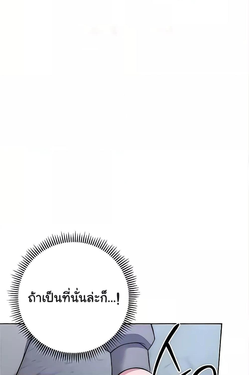 Love Choice – Love Choice – ตอนที่ 20 หน้า 146