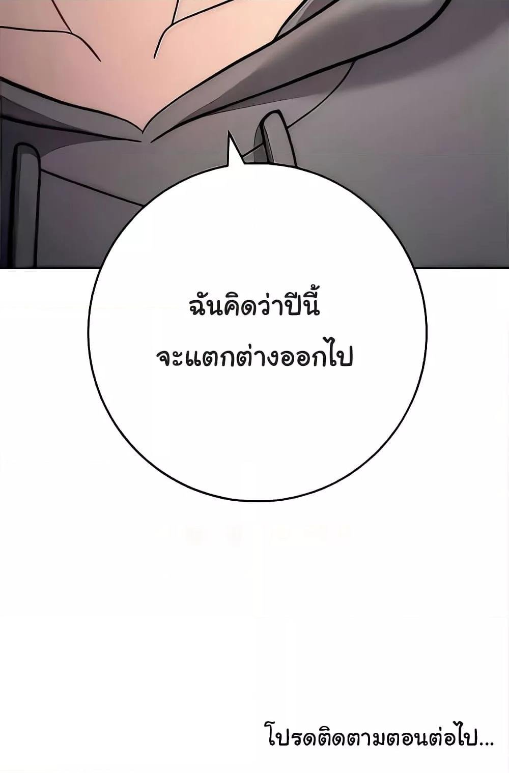 Love Choice – Love Choice – ตอนที่ 20 หน้า 150