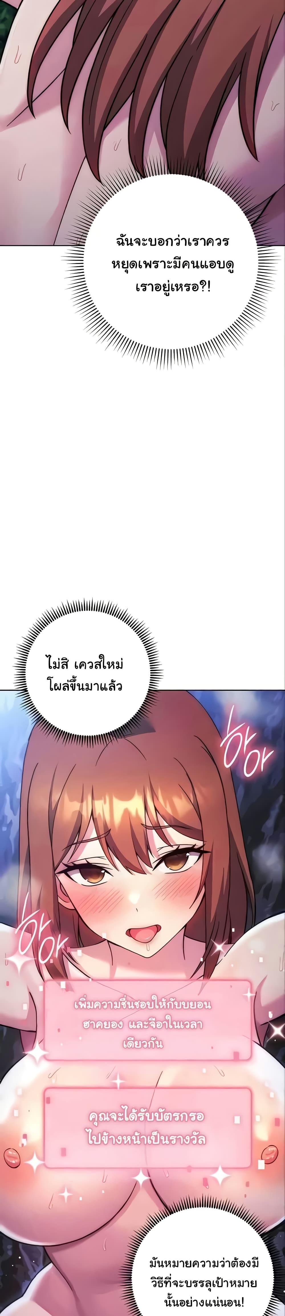 Love Choice – Love Choice – ตอนที่ 24 หน้า 6