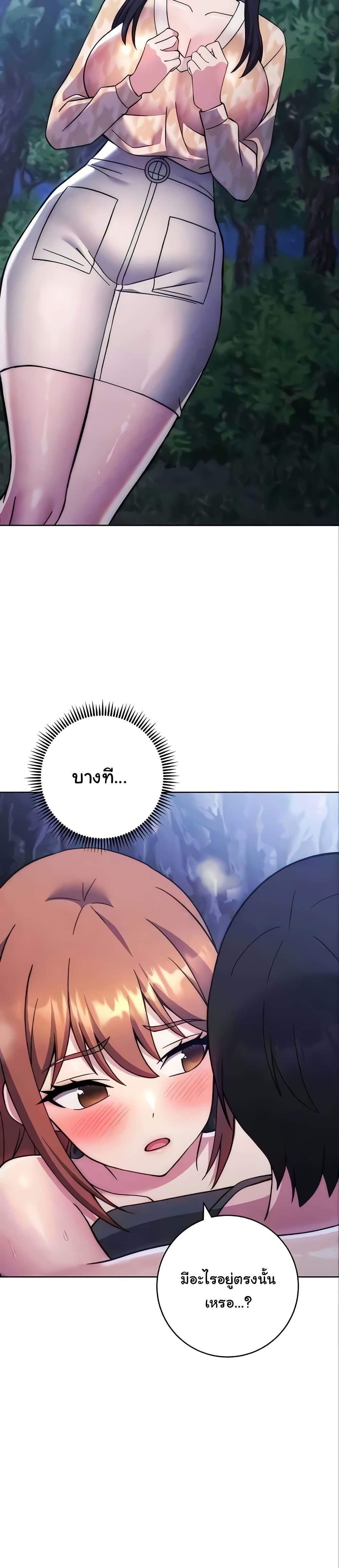 Love Choice – Love Choice – ตอนที่ 24 หน้า 8