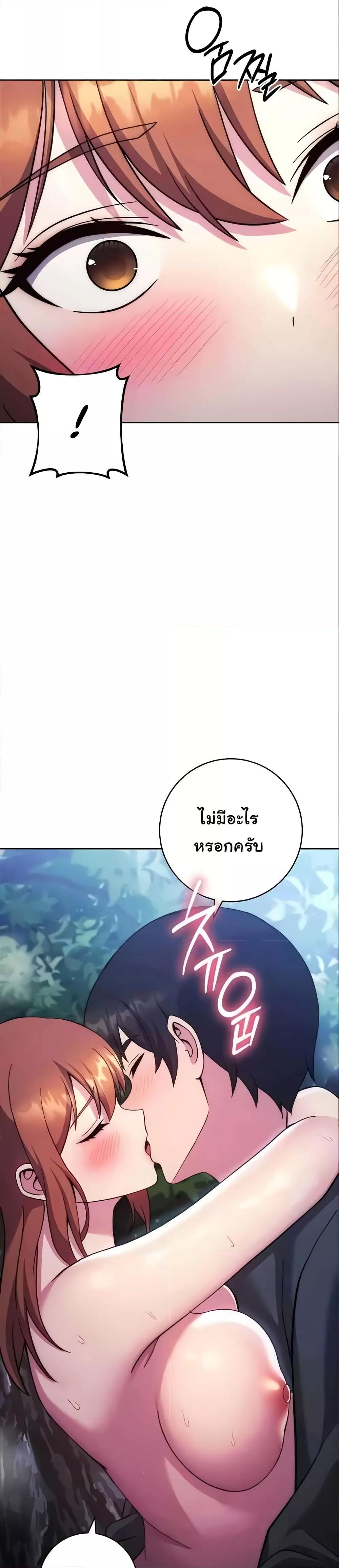 Love Choice – Love Choice – ตอนที่ 24 หน้า 9