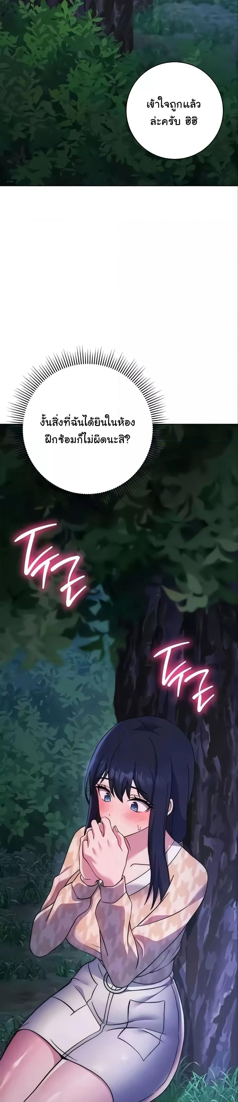 Love Choice – Love Choice – ตอนที่ 24 หน้า 13