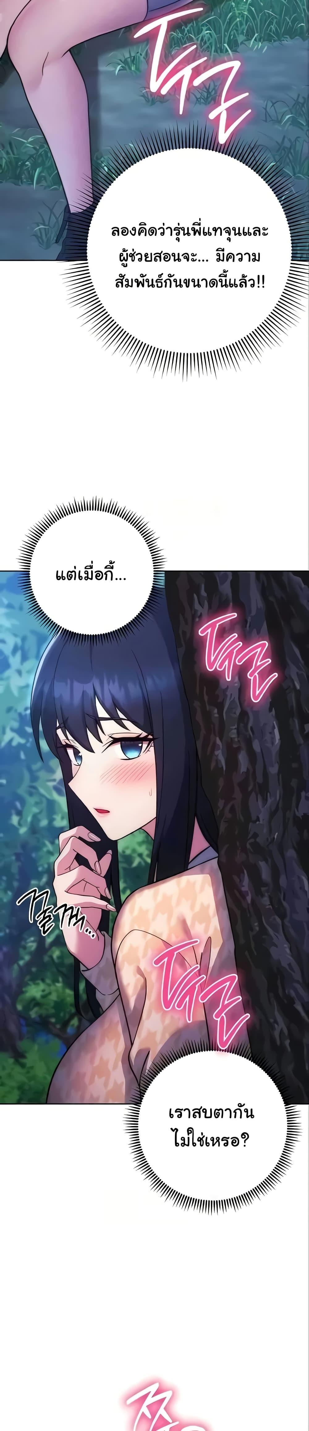 Love Choice – Love Choice – ตอนที่ 24 หน้า 14