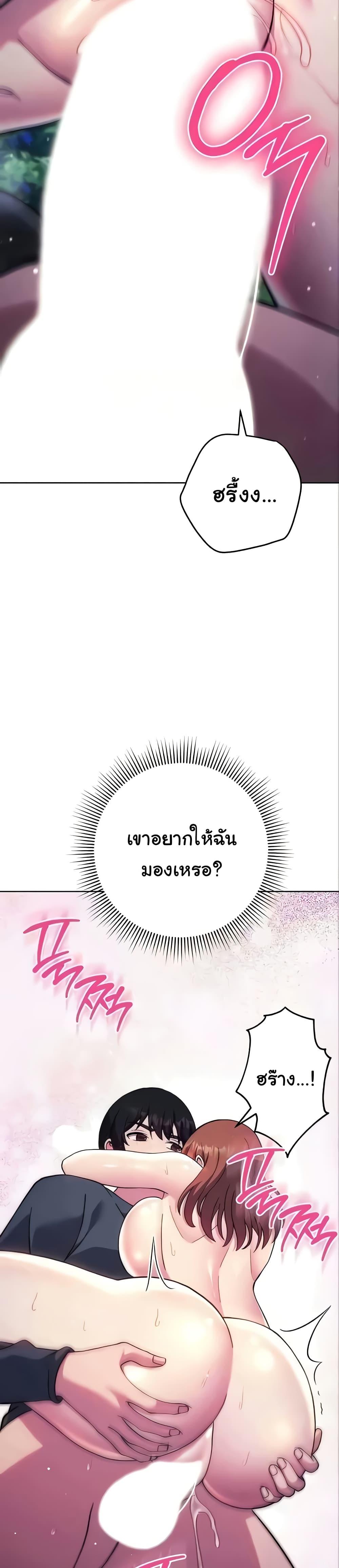 Love Choice – Love Choice – ตอนที่ 24 หน้า 17