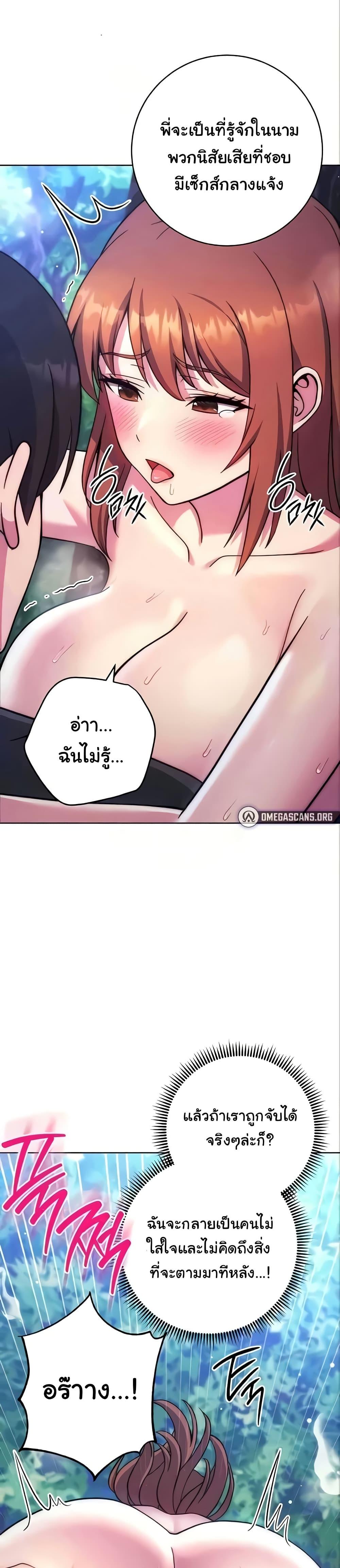 Love Choice – Love Choice – ตอนที่ 24 หน้า 22