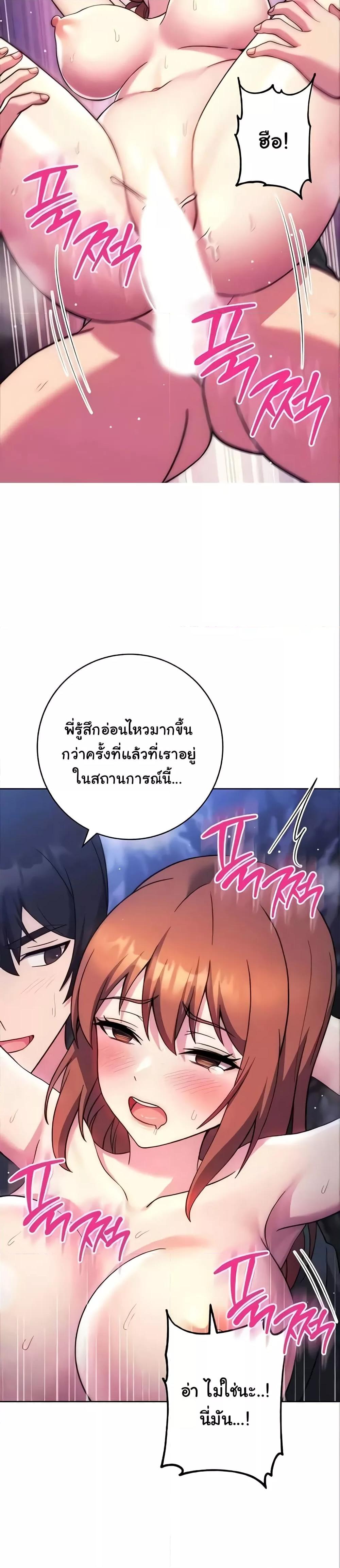 Love Choice – Love Choice – ตอนที่ 24 หน้า 31