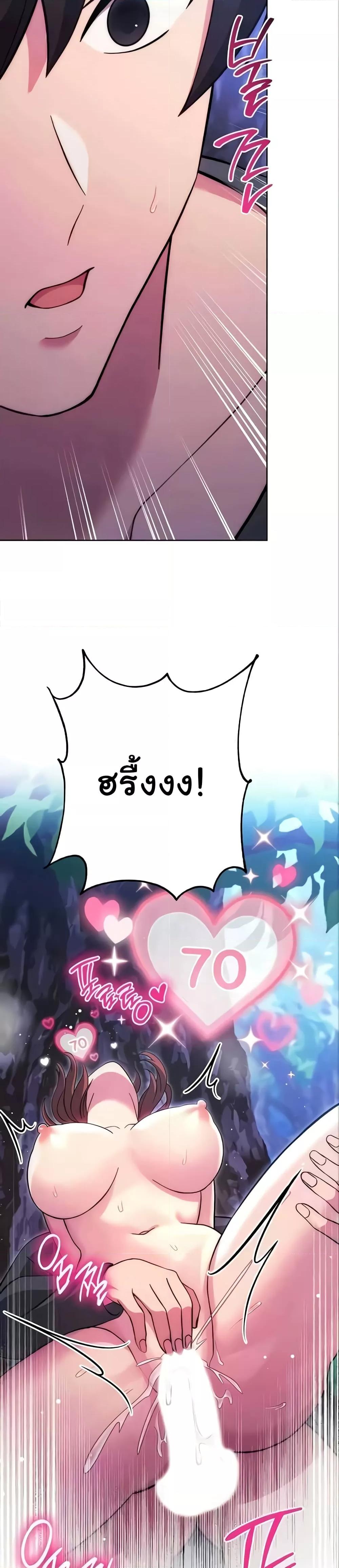 Love Choice – Love Choice – ตอนที่ 24 หน้า 49