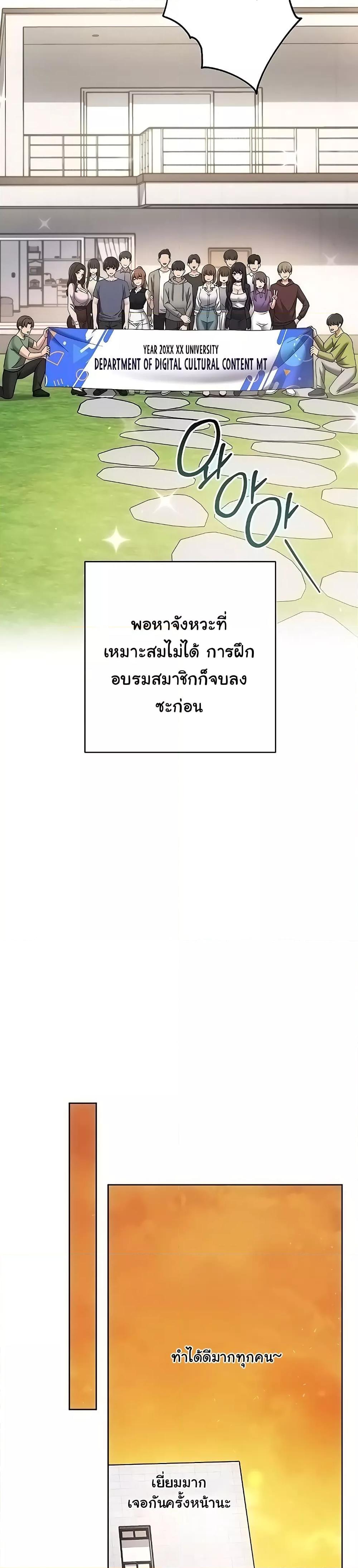 Love Choice – Love Choice – ตอนที่ 26 หน้า 8
