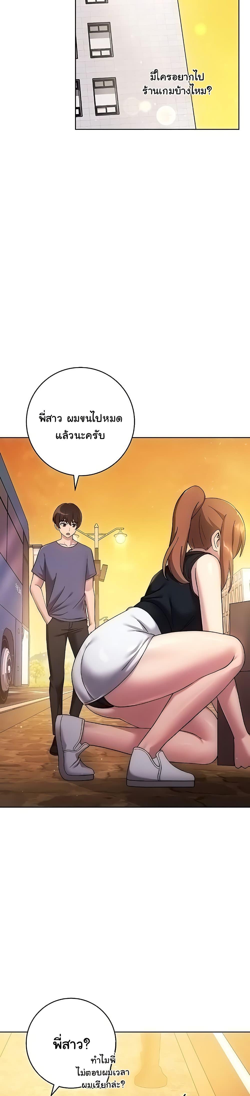 Love Choice – Love Choice – ตอนที่ 26 หน้า 9
