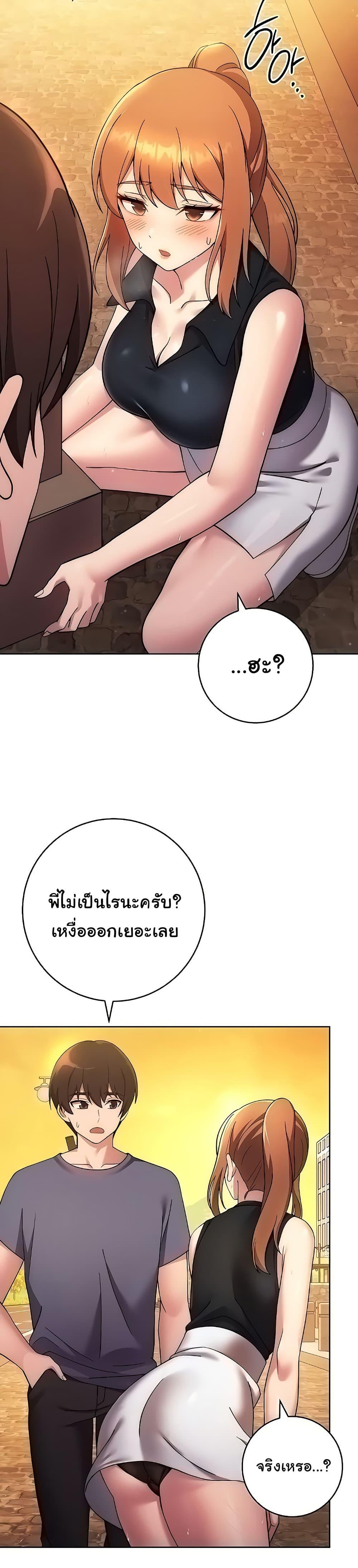 Love Choice – Love Choice – ตอนที่ 26 หน้า 10