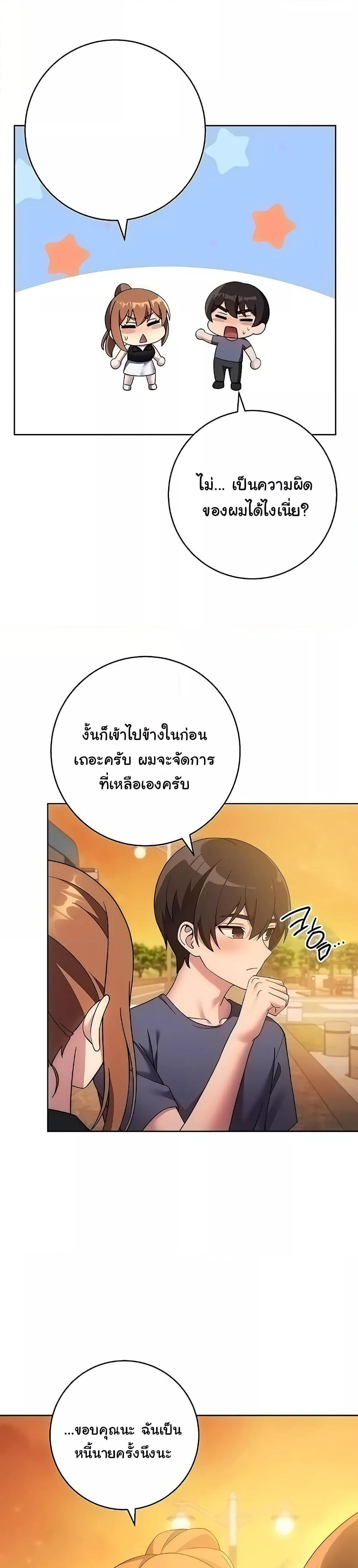 Love Choice – Love Choice – ตอนที่ 26 หน้า 13