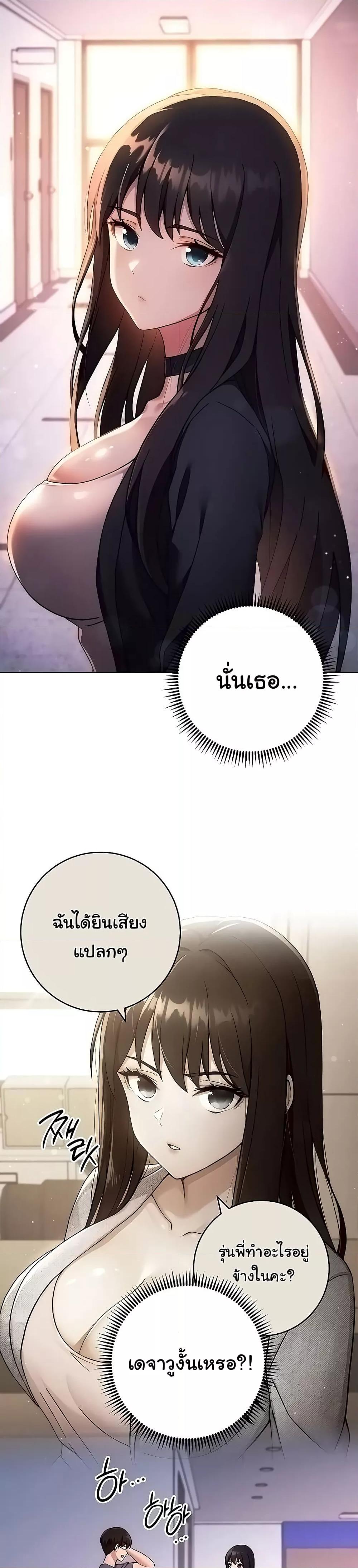 Love Choice – Love Choice – ตอนที่ 26 หน้า 17