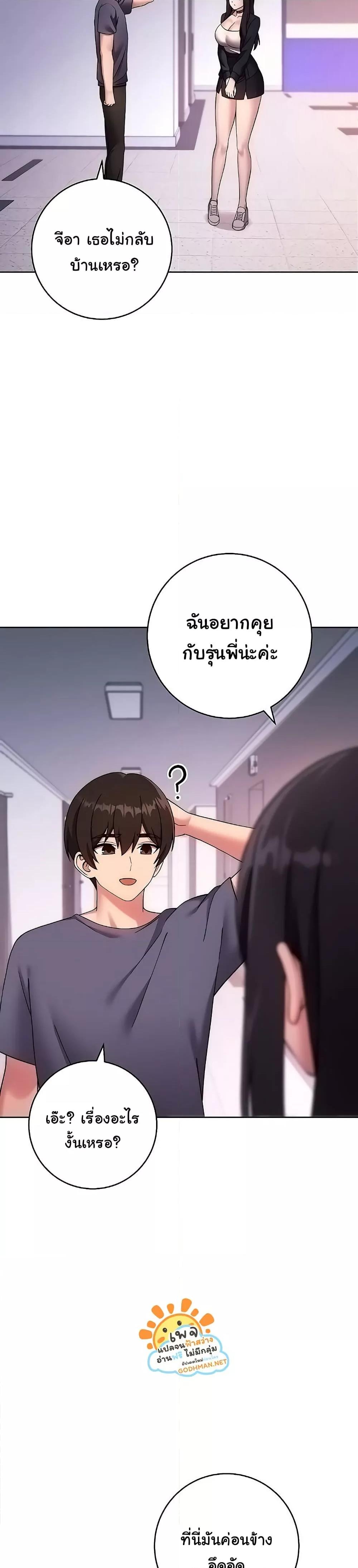 Love Choice – Love Choice – ตอนที่ 26 หน้า 18