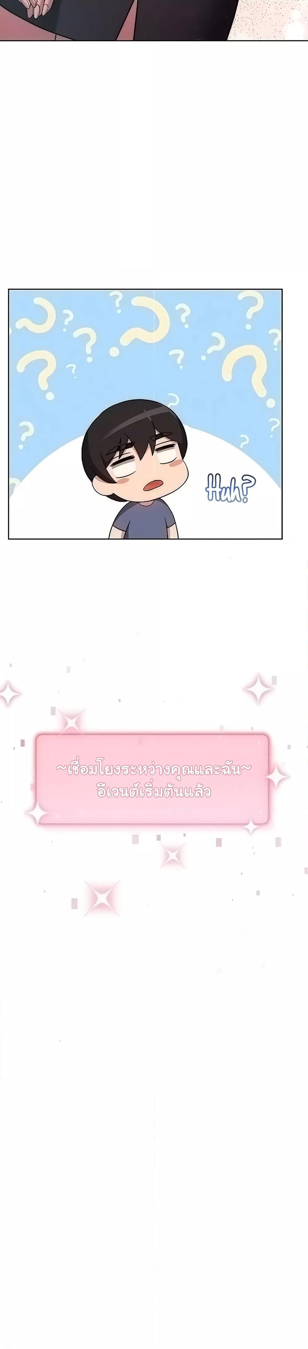 Love Choice – Love Choice – ตอนที่ 26 หน้า 20