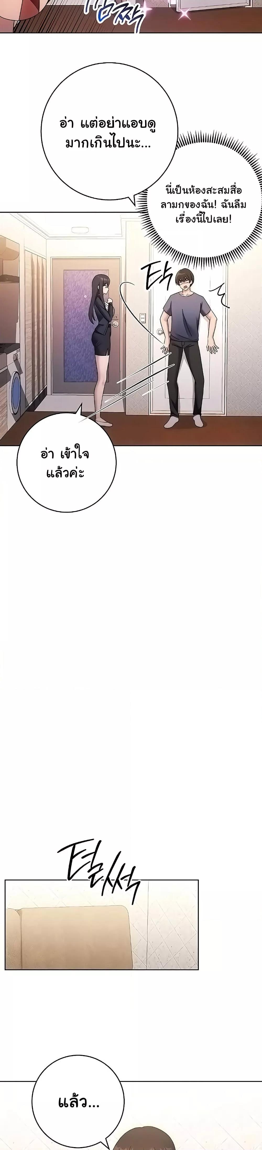 Love Choice – Love Choice – ตอนที่ 26 หน้า 23