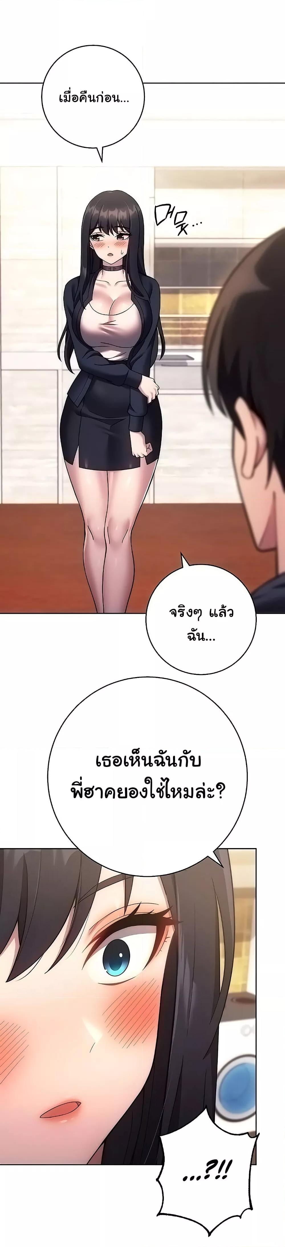 Love Choice – Love Choice – ตอนที่ 26 หน้า 25
